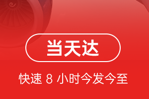 衡阳南岳空运航空货运公司【机场