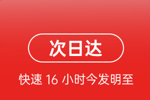 衡阳南岳空运航空货运 航空货运